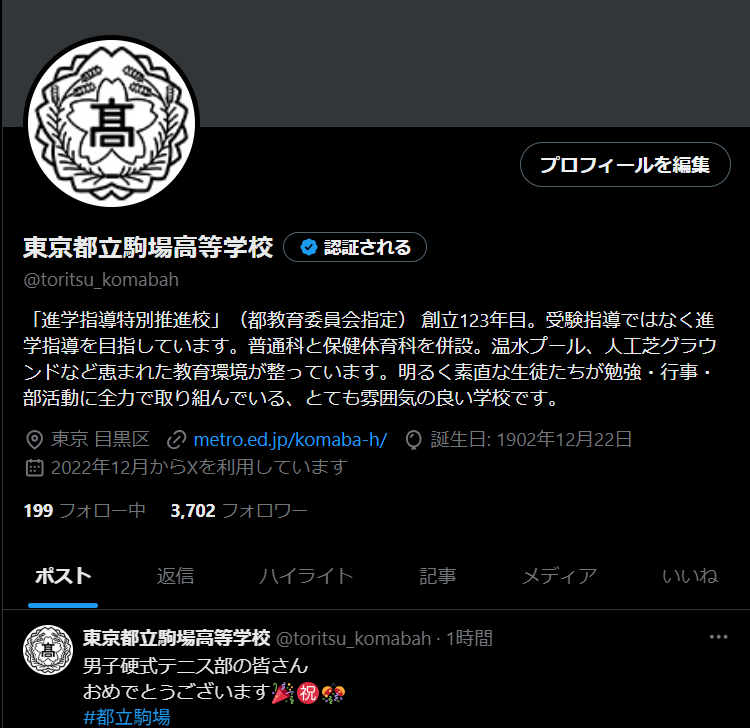 スクリーンショット 2025-07-23 143900
